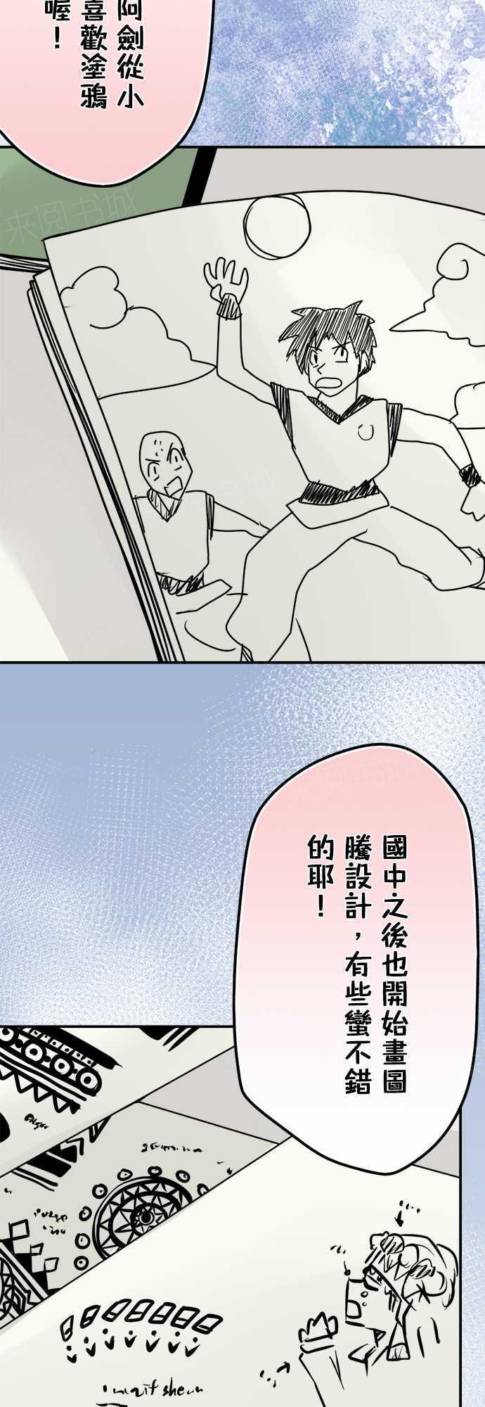 《冥婚警戒中》漫画最新章节第63话免费下拉式在线观看章节第【17】张图片