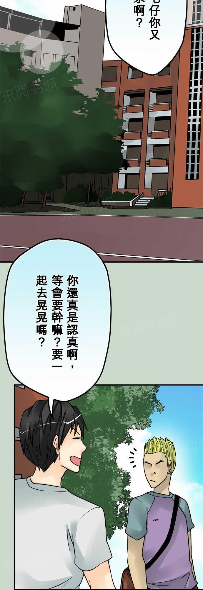 《冥婚警戒中》漫画最新章节第63话免费下拉式在线观看章节第【14】张图片