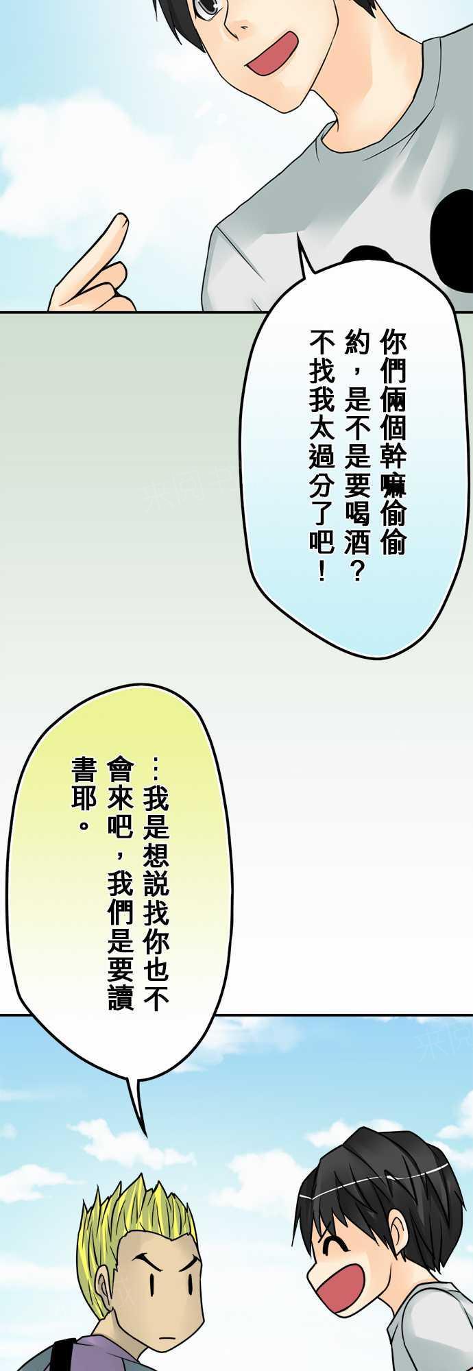 《冥婚警戒中》漫画最新章节第63话免费下拉式在线观看章节第【12】张图片