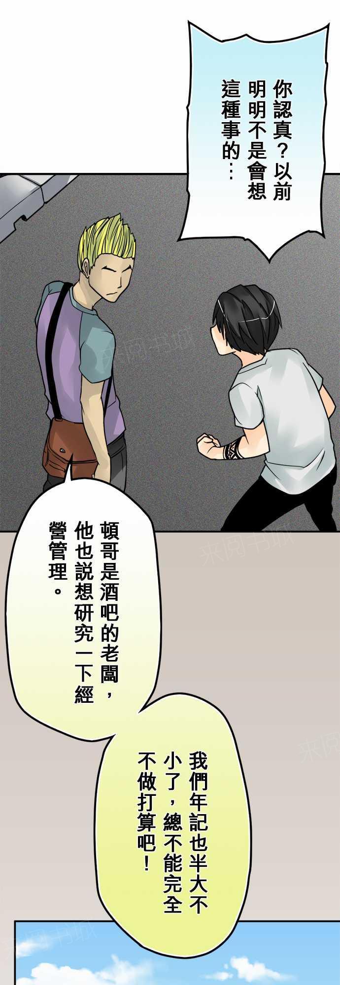 《冥婚警戒中》漫画最新章节第63话免费下拉式在线观看章节第【8】张图片