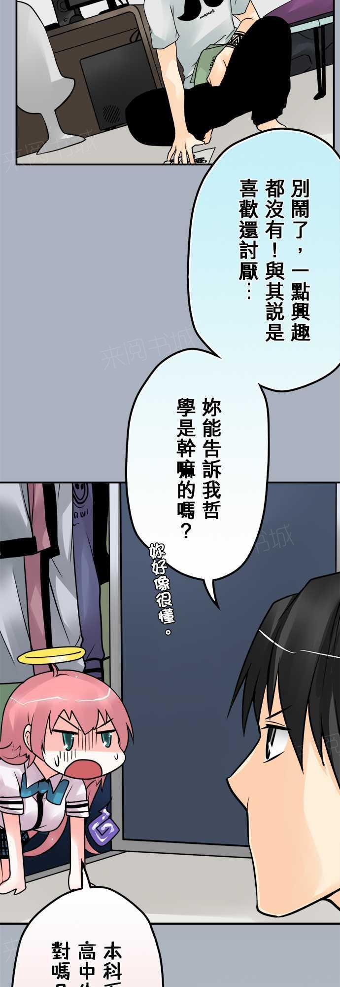 《冥婚警戒中》漫画最新章节第64话免费下拉式在线观看章节第【18】张图片