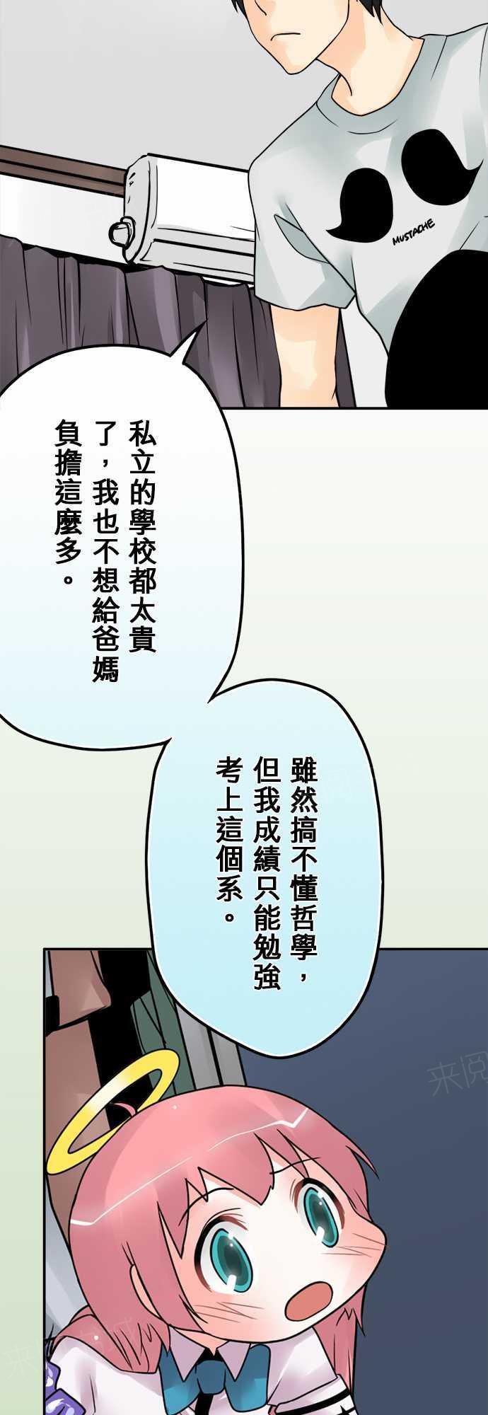 《冥婚警戒中》漫画最新章节第64话免费下拉式在线观看章节第【16】张图片