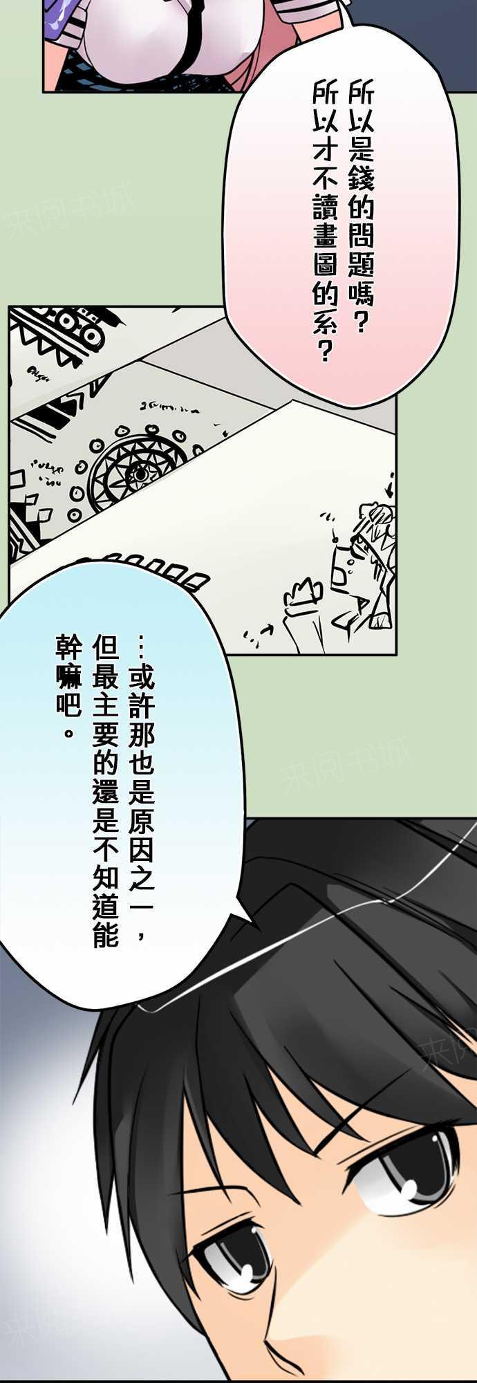 《冥婚警戒中》漫画最新章节第64话免费下拉式在线观看章节第【15】张图片