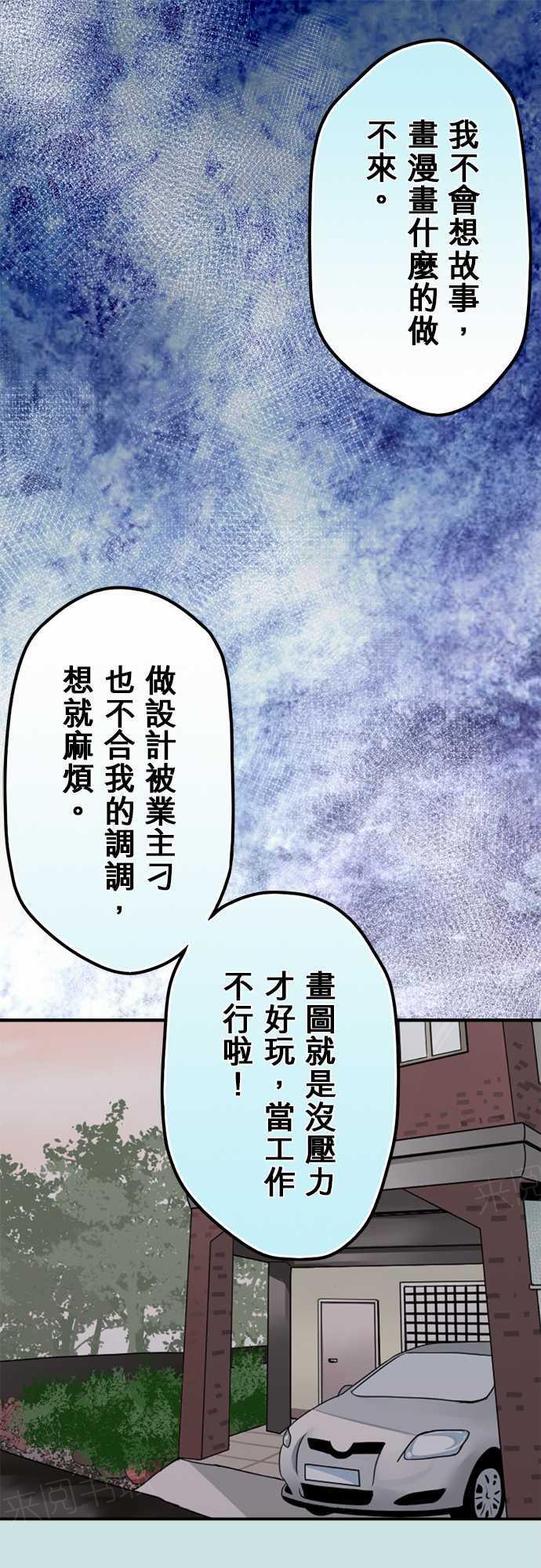 《冥婚警戒中》漫画最新章节第64话免费下拉式在线观看章节第【14】张图片