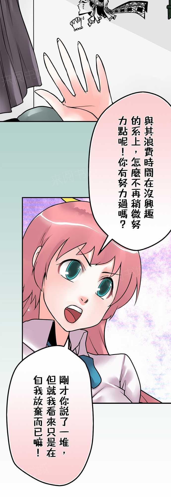 《冥婚警戒中》漫画最新章节第64话免费下拉式在线观看章节第【10】张图片