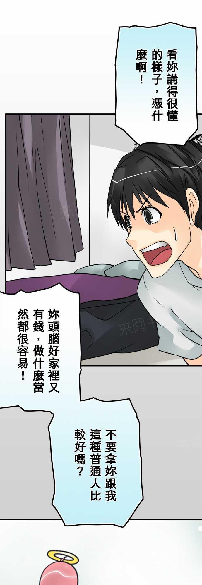 《冥婚警戒中》漫画最新章节第64话免费下拉式在线观看章节第【9】张图片