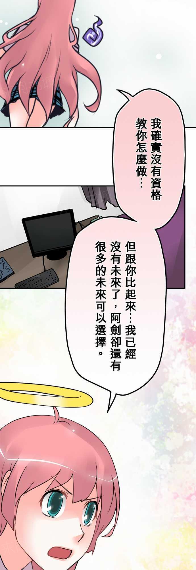 《冥婚警戒中》漫画最新章节第64话免费下拉式在线观看章节第【8】张图片