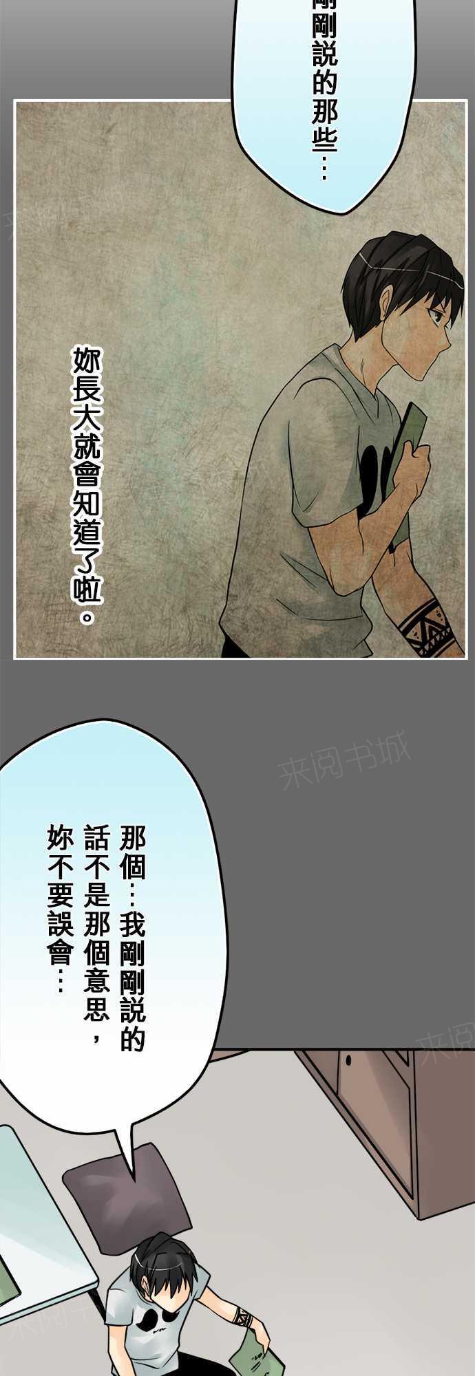 《冥婚警戒中》漫画最新章节第64话免费下拉式在线观看章节第【6】张图片