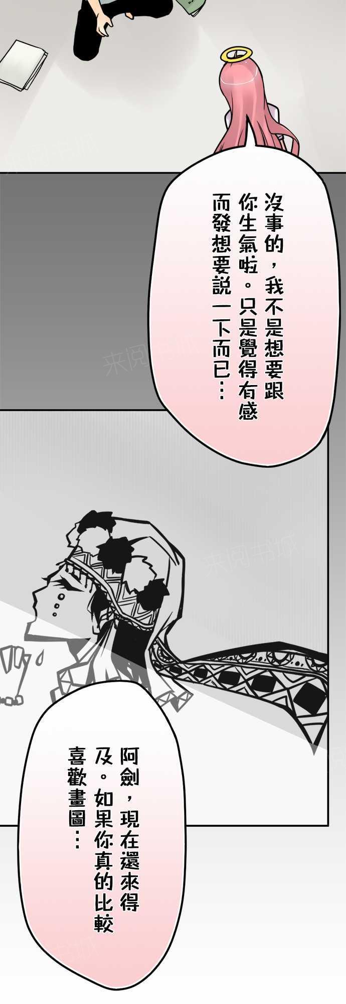 《冥婚警戒中》漫画最新章节第64话免费下拉式在线观看章节第【5】张图片