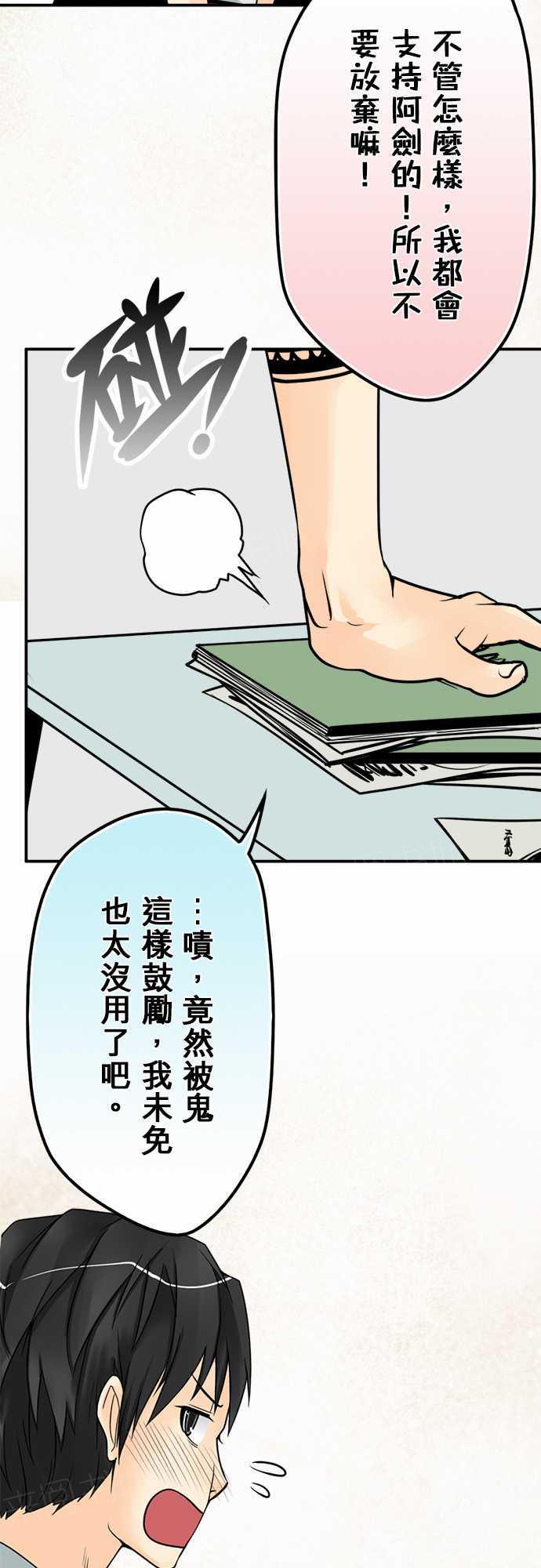 《冥婚警戒中》漫画最新章节第64话免费下拉式在线观看章节第【3】张图片