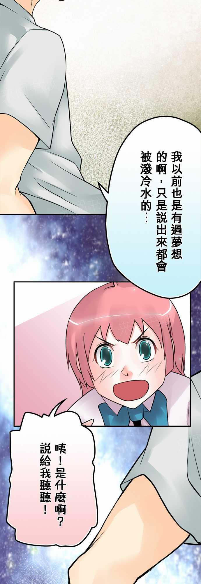 《冥婚警戒中》漫画最新章节第64话免费下拉式在线观看章节第【2】张图片