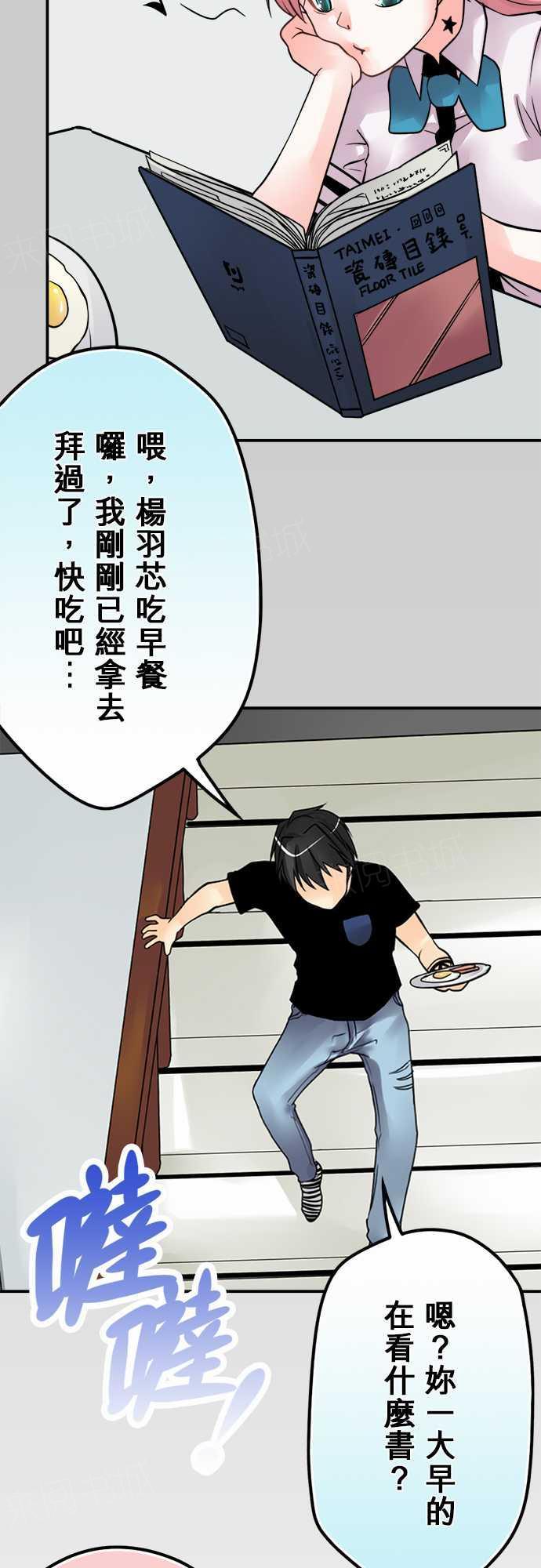 《冥婚警戒中》漫画最新章节第65话免费下拉式在线观看章节第【18】张图片