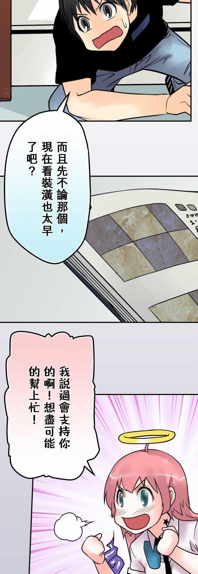 《冥婚警戒中》漫画最新章节第65话免费下拉式在线观看章节第【16】张图片