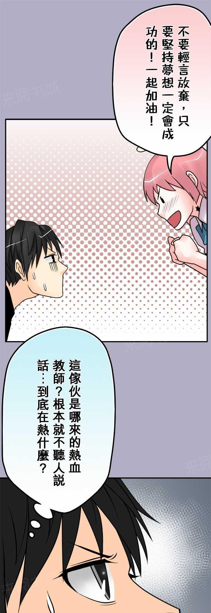 《冥婚警戒中》漫画最新章节第65话免费下拉式在线观看章节第【14】张图片