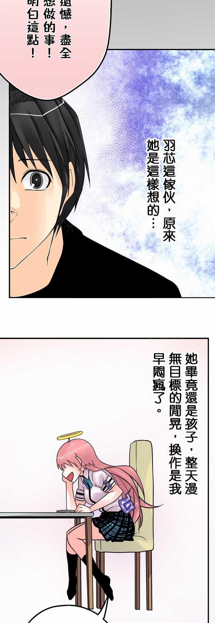 《冥婚警戒中》漫画最新章节第65话免费下拉式在线观看章节第【12】张图片