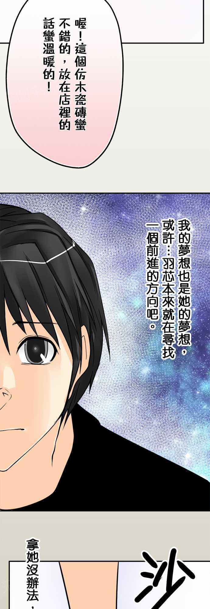 《冥婚警戒中》漫画最新章节第65话免费下拉式在线观看章节第【11】张图片