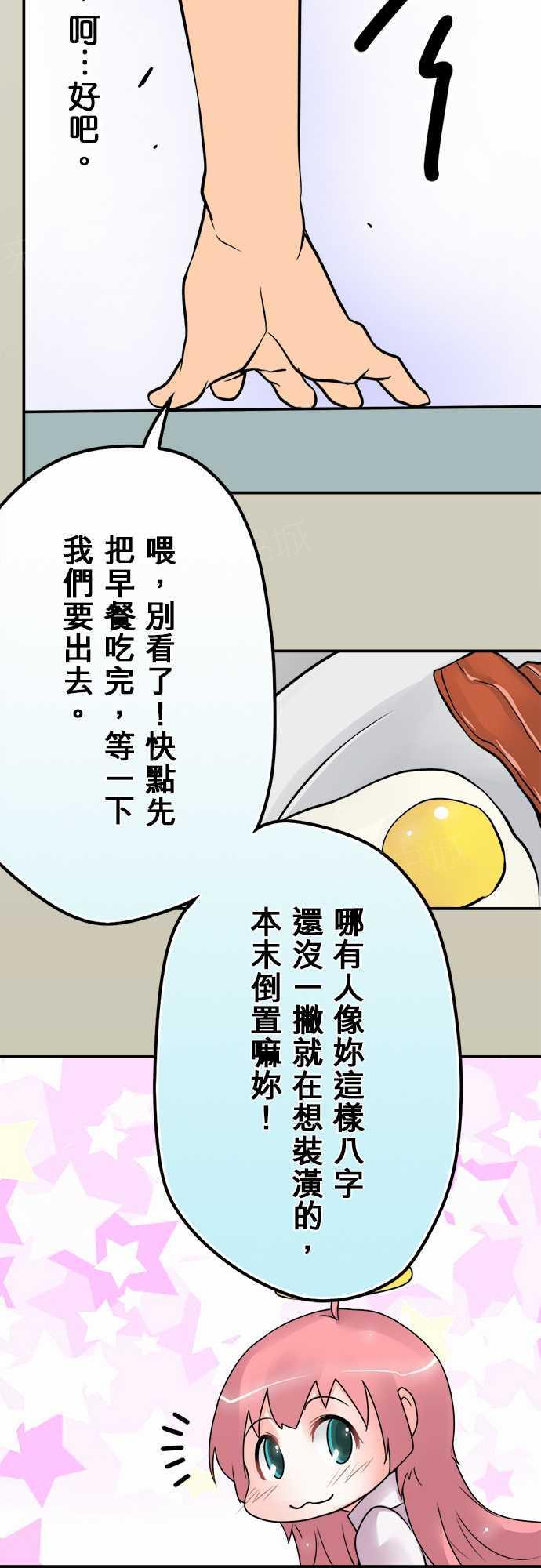 《冥婚警戒中》漫画最新章节第65话免费下拉式在线观看章节第【10】张图片