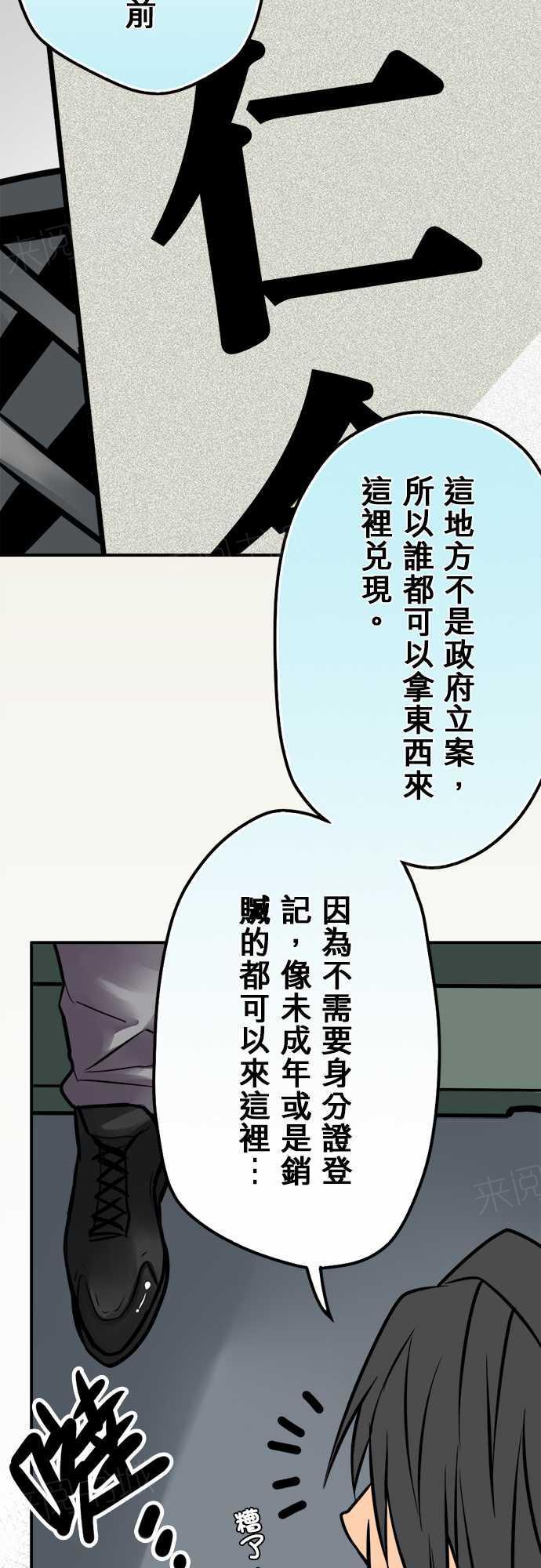 《冥婚警戒中》漫画最新章节第65话免费下拉式在线观看章节第【6】张图片