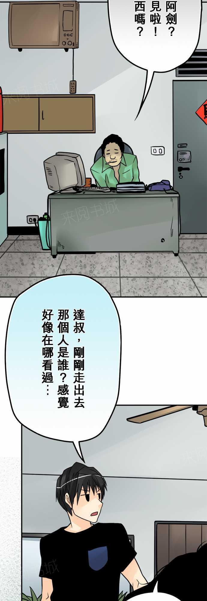 《冥婚警戒中》漫画最新章节第65话免费下拉式在线观看章节第【3】张图片