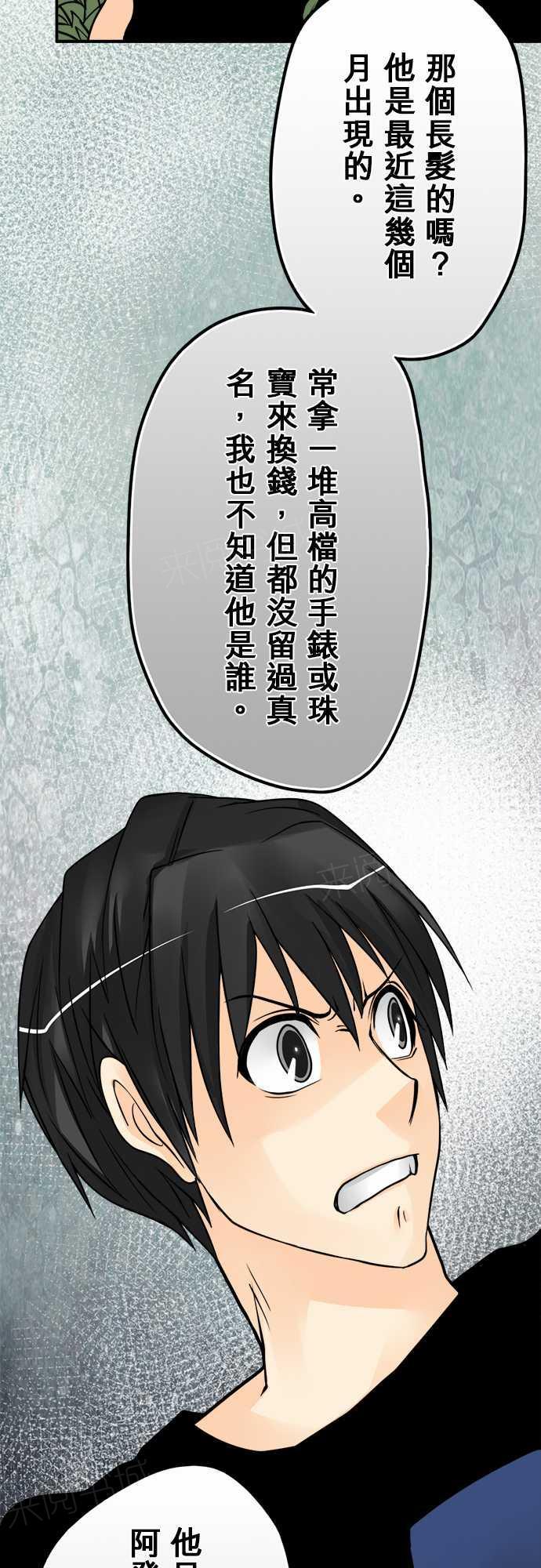 《冥婚警戒中》漫画最新章节第65话免费下拉式在线观看章节第【2】张图片