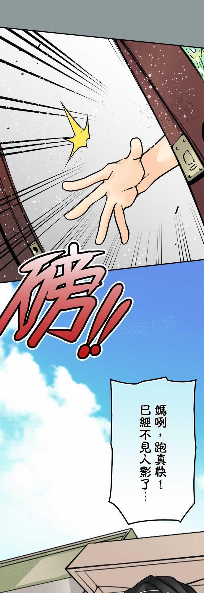 《冥婚警戒中》漫画最新章节第66话免费下拉式在线观看章节第【18】张图片