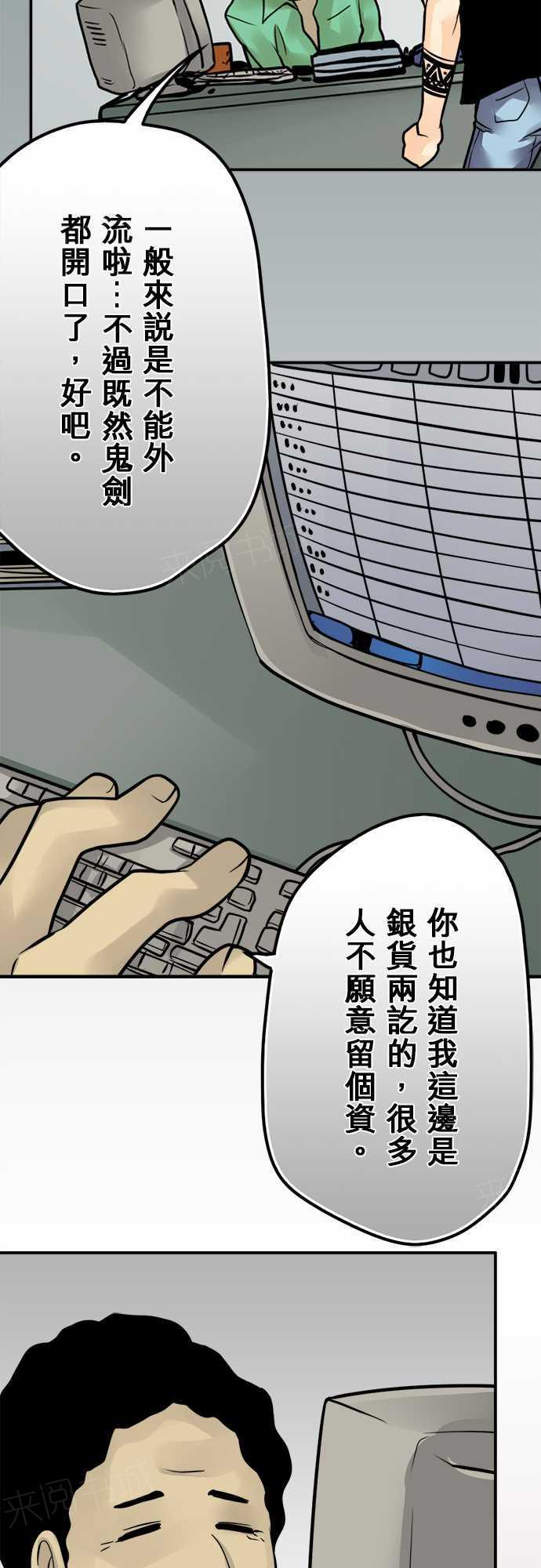 《冥婚警戒中》漫画最新章节第66话免费下拉式在线观看章节第【16】张图片