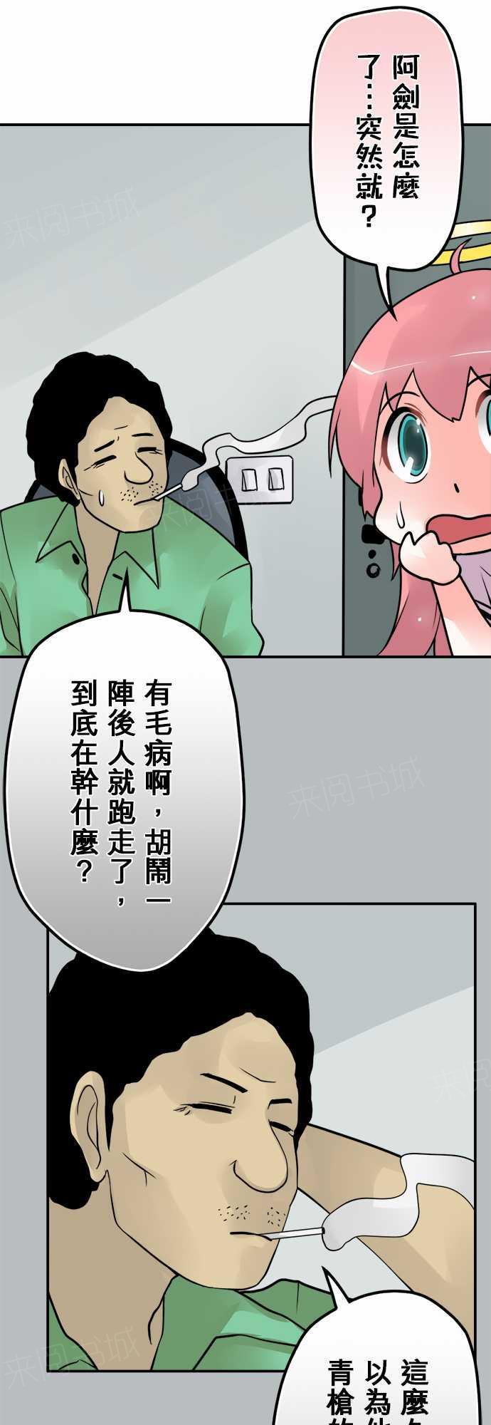 《冥婚警戒中》漫画最新章节第66话免费下拉式在线观看章节第【13】张图片