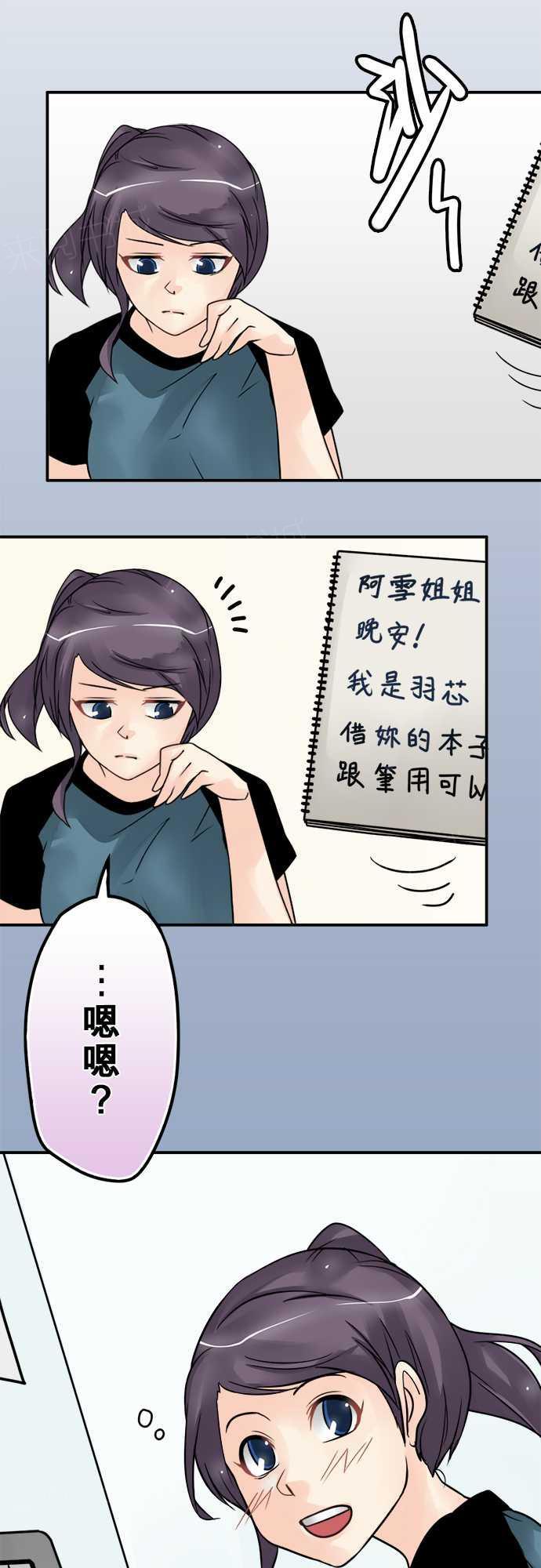 《冥婚警戒中》漫画最新章节第66话免费下拉式在线观看章节第【7】张图片