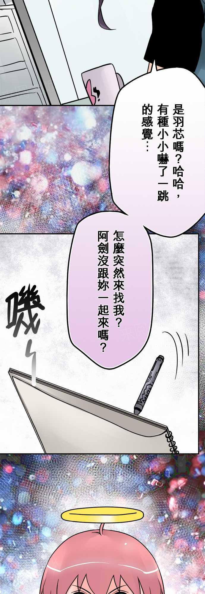 《冥婚警戒中》漫画最新章节第66话免费下拉式在线观看章节第【6】张图片