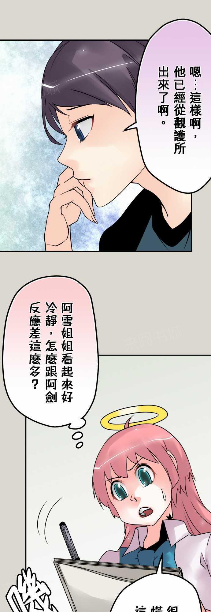 《冥婚警戒中》漫画最新章节第66话免费下拉式在线观看章节第【3】张图片