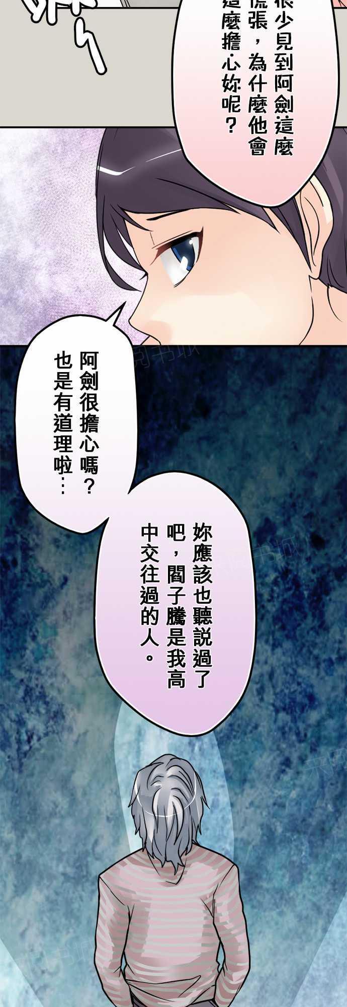 《冥婚警戒中》漫画最新章节第66话免费下拉式在线观看章节第【2】张图片