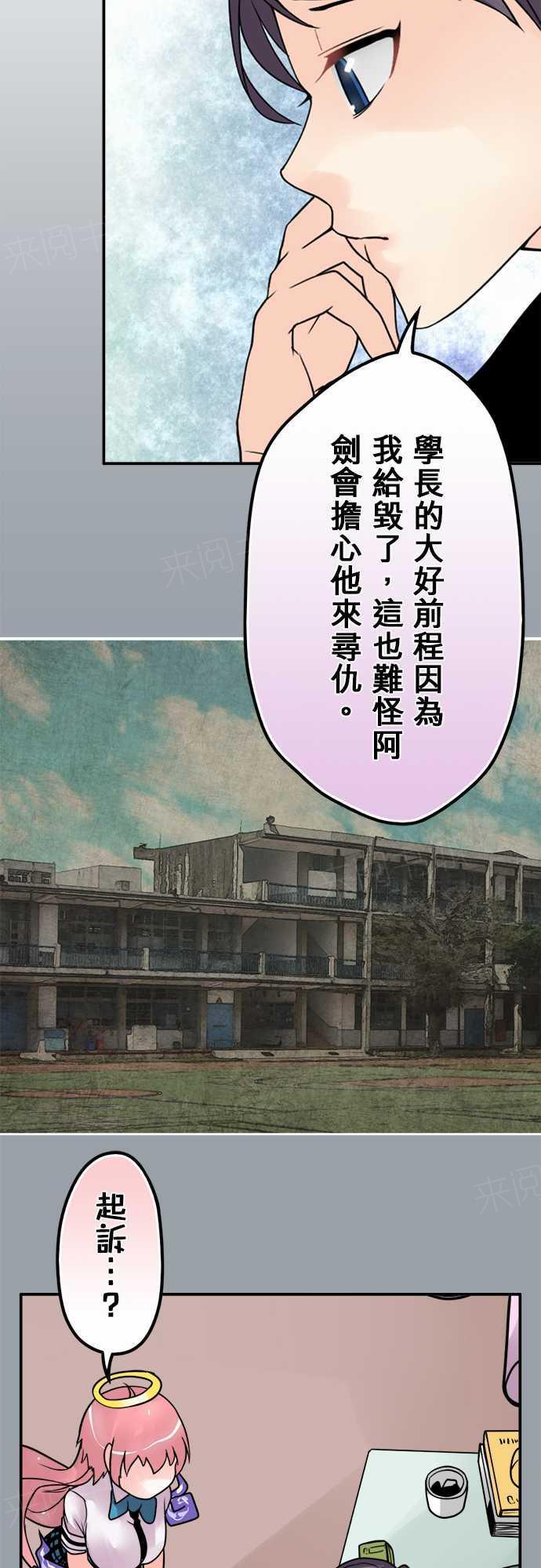 《冥婚警戒中》漫画最新章节第67话免费下拉式在线观看章节第【17】张图片