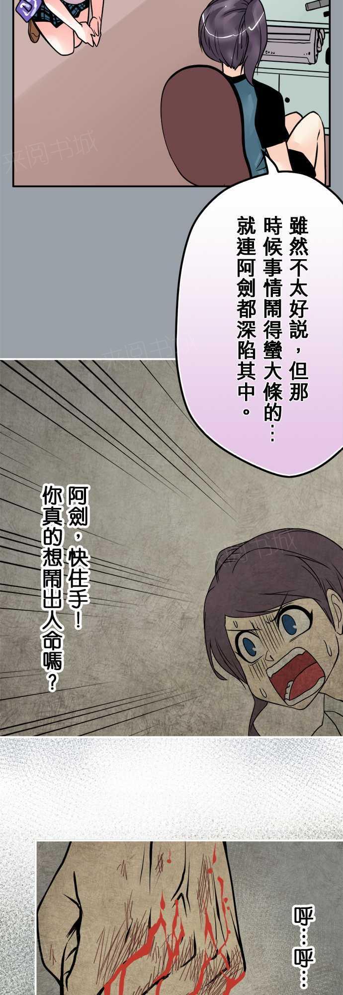 《冥婚警戒中》漫画最新章节第67话免费下拉式在线观看章节第【16】张图片