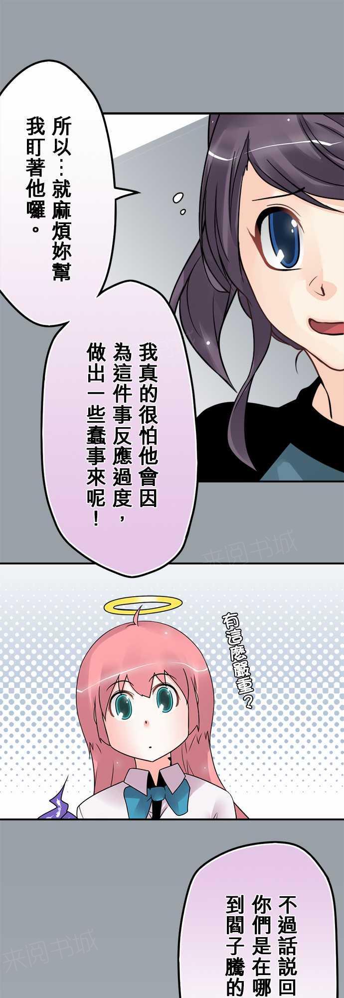 《冥婚警戒中》漫画最新章节第67话免费下拉式在线观看章节第【13】张图片