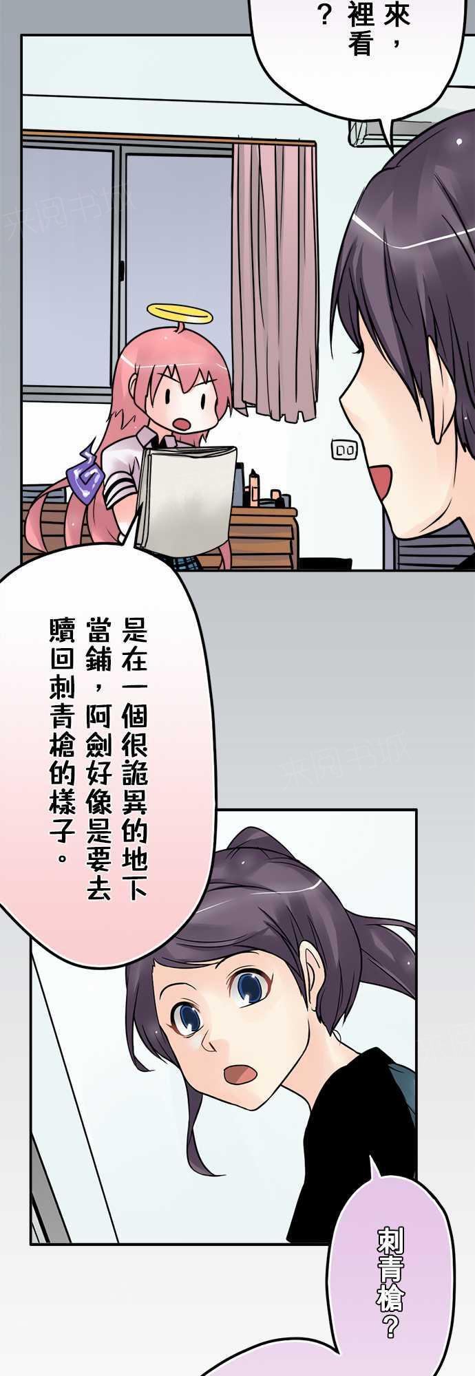 《冥婚警戒中》漫画最新章节第67话免费下拉式在线观看章节第【12】张图片