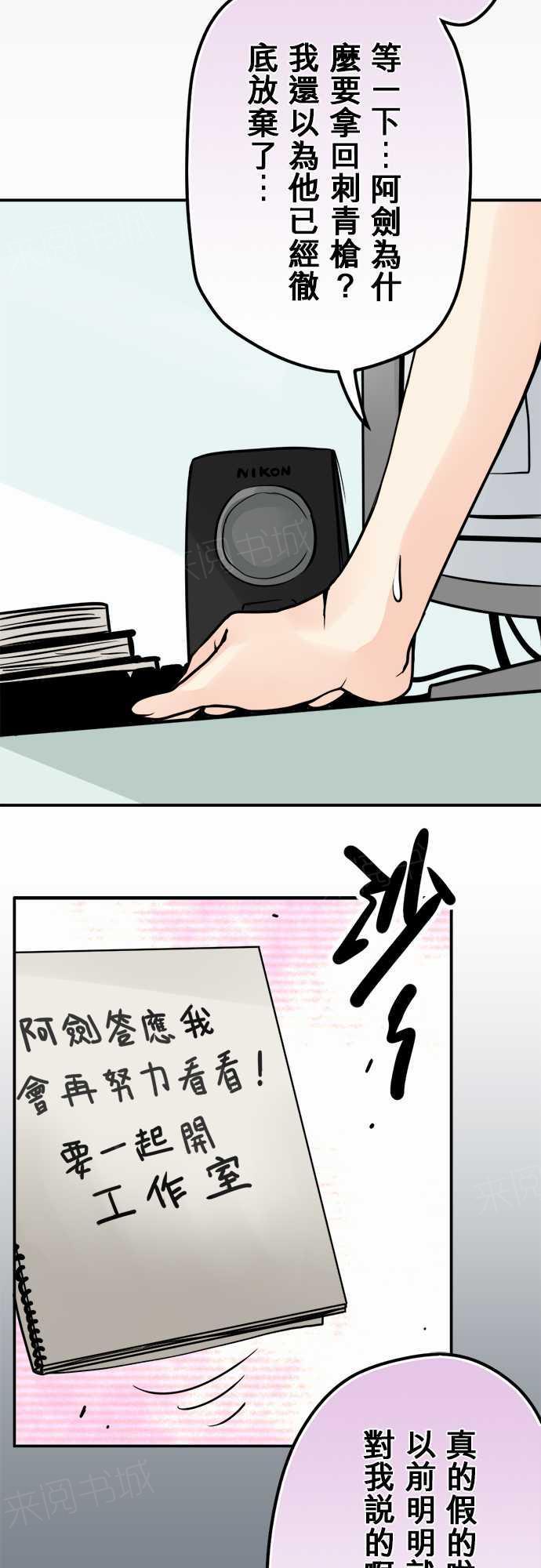 《冥婚警戒中》漫画最新章节第67话免费下拉式在线观看章节第【11】张图片