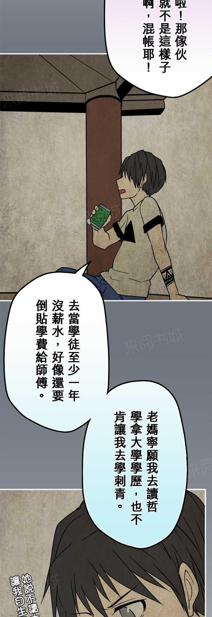 《冥婚警戒中》漫画最新章节第67话免费下拉式在线观看章节第【10】张图片