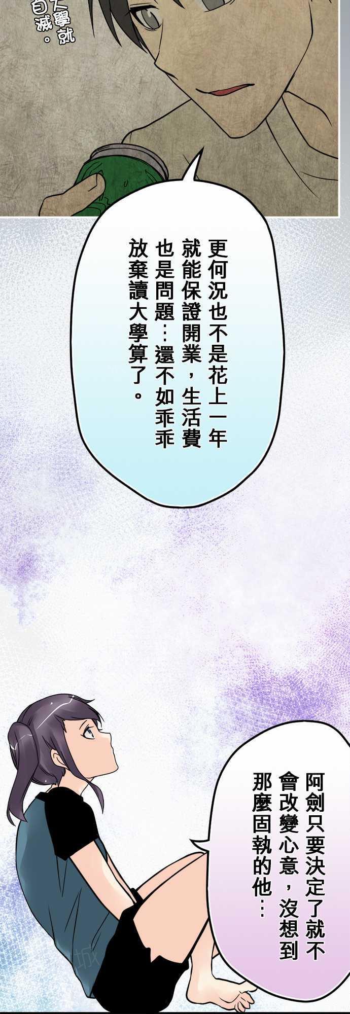 《冥婚警戒中》漫画最新章节第67话免费下拉式在线观看章节第【9】张图片