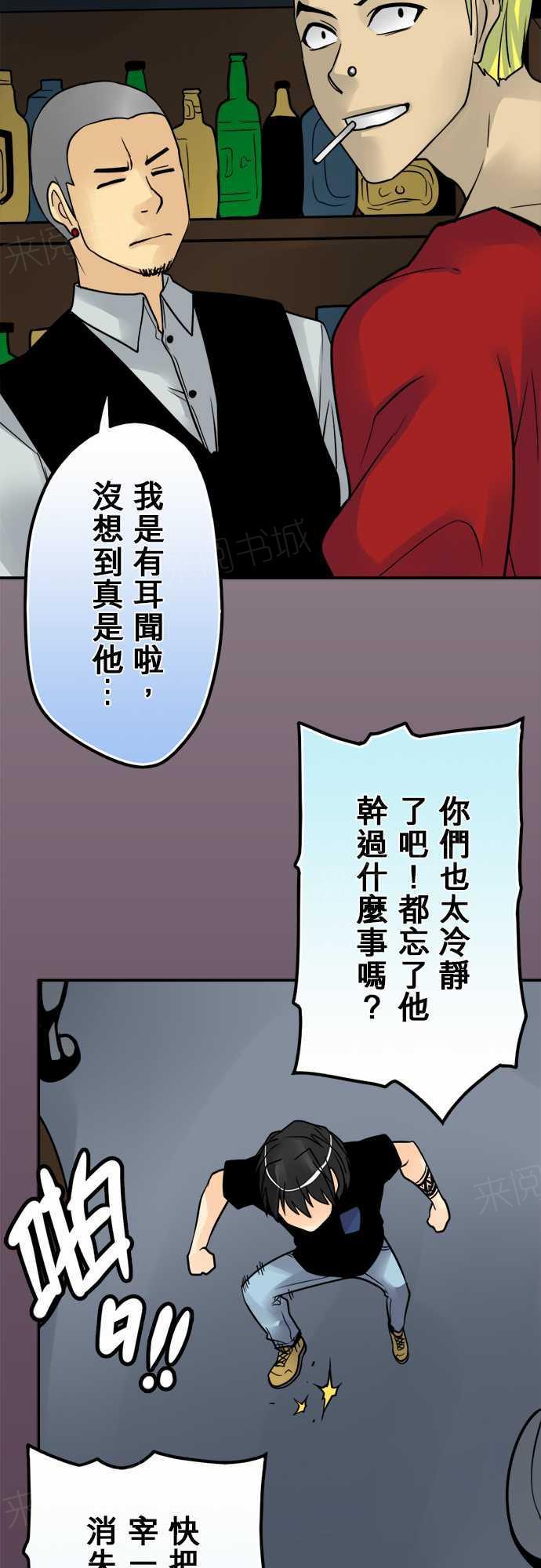 《冥婚警戒中》漫画最新章节第67话免费下拉式在线观看章节第【6】张图片