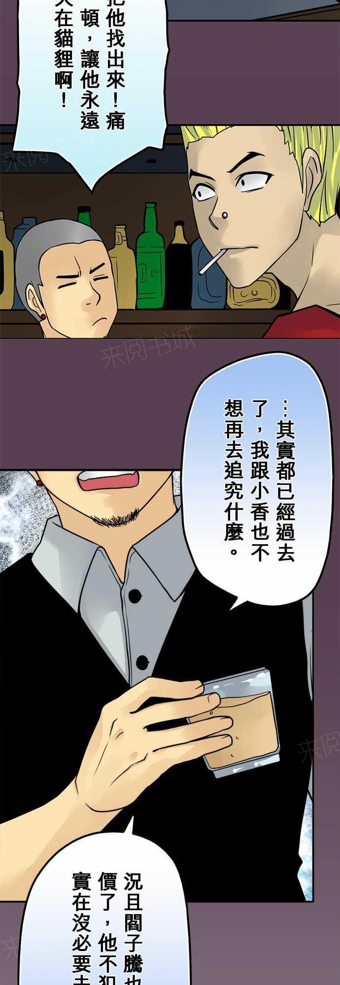 《冥婚警戒中》漫画最新章节第67话免费下拉式在线观看章节第【5】张图片