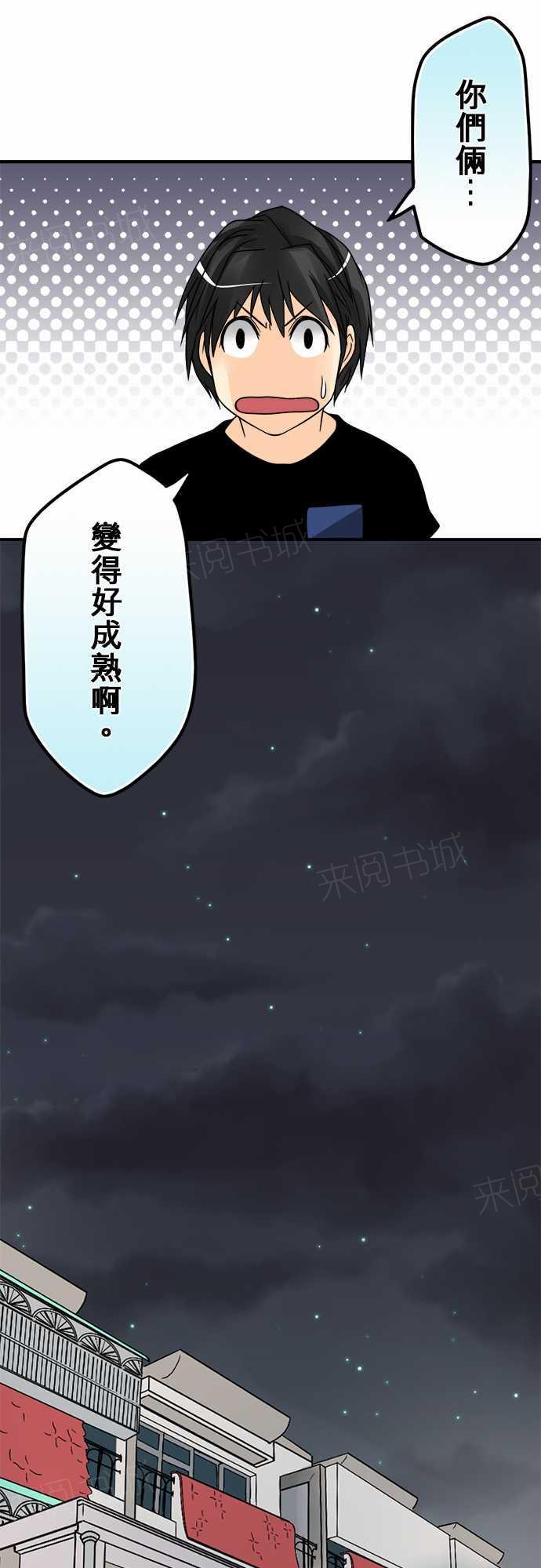 《冥婚警戒中》漫画最新章节第67话免费下拉式在线观看章节第【3】张图片