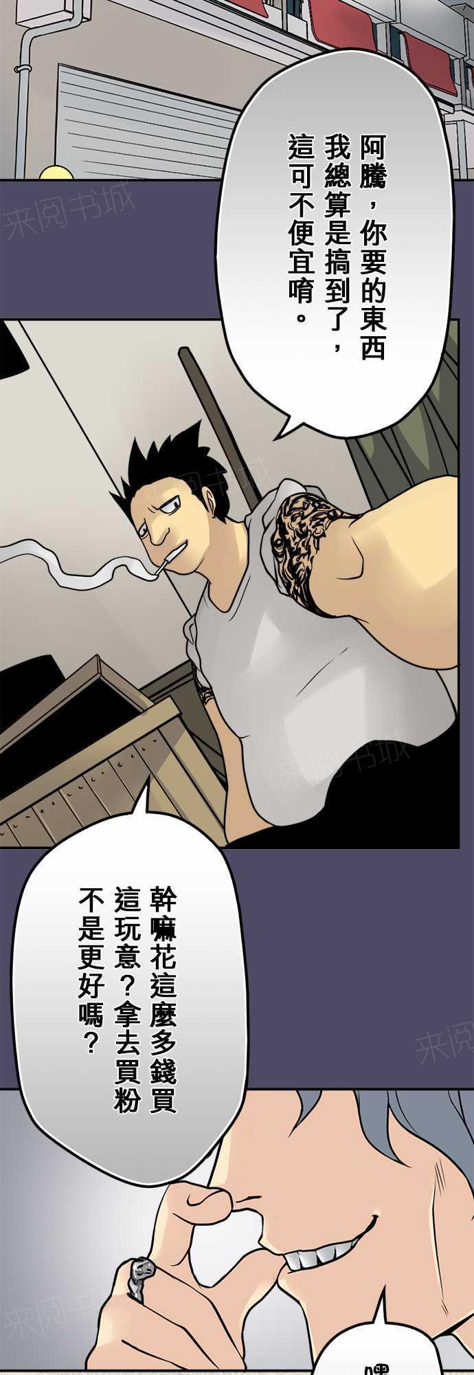 《冥婚警戒中》漫画最新章节第67话免费下拉式在线观看章节第【2】张图片