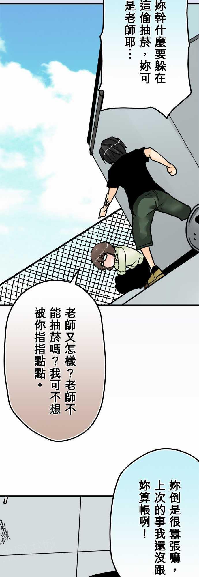 《冥婚警戒中》漫画最新章节第68话免费下拉式在线观看章节第【16】张图片