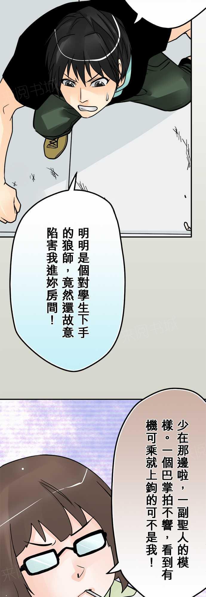 《冥婚警戒中》漫画最新章节第68话免费下拉式在线观看章节第【15】张图片