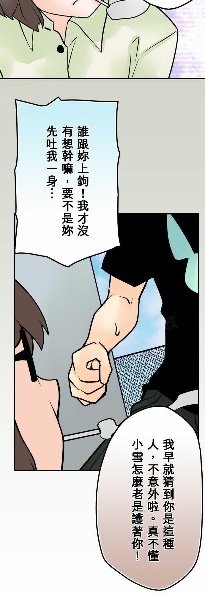 《冥婚警戒中》漫画最新章节第68话免费下拉式在线观看章节第【14】张图片