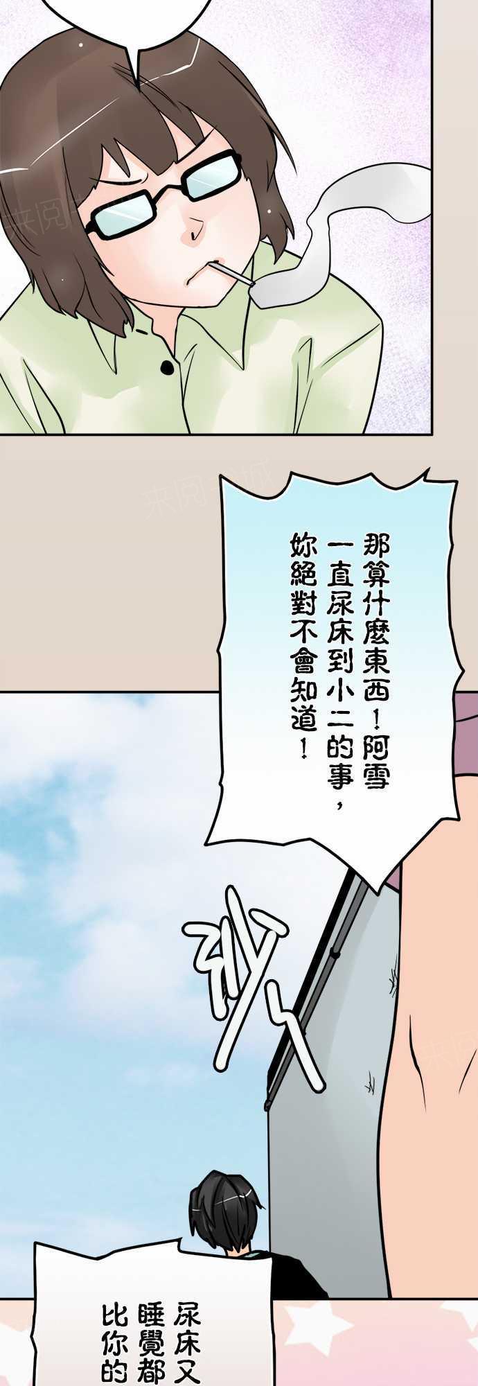 《冥婚警戒中》漫画最新章节第68话免费下拉式在线观看章节第【12】张图片