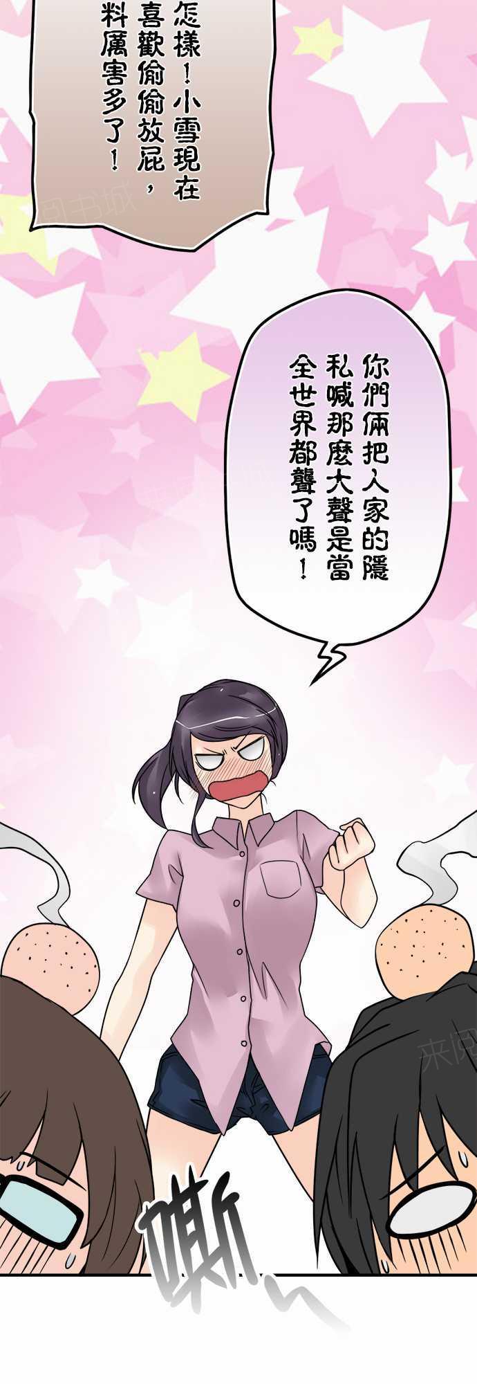 《冥婚警戒中》漫画最新章节第68话免费下拉式在线观看章节第【11】张图片