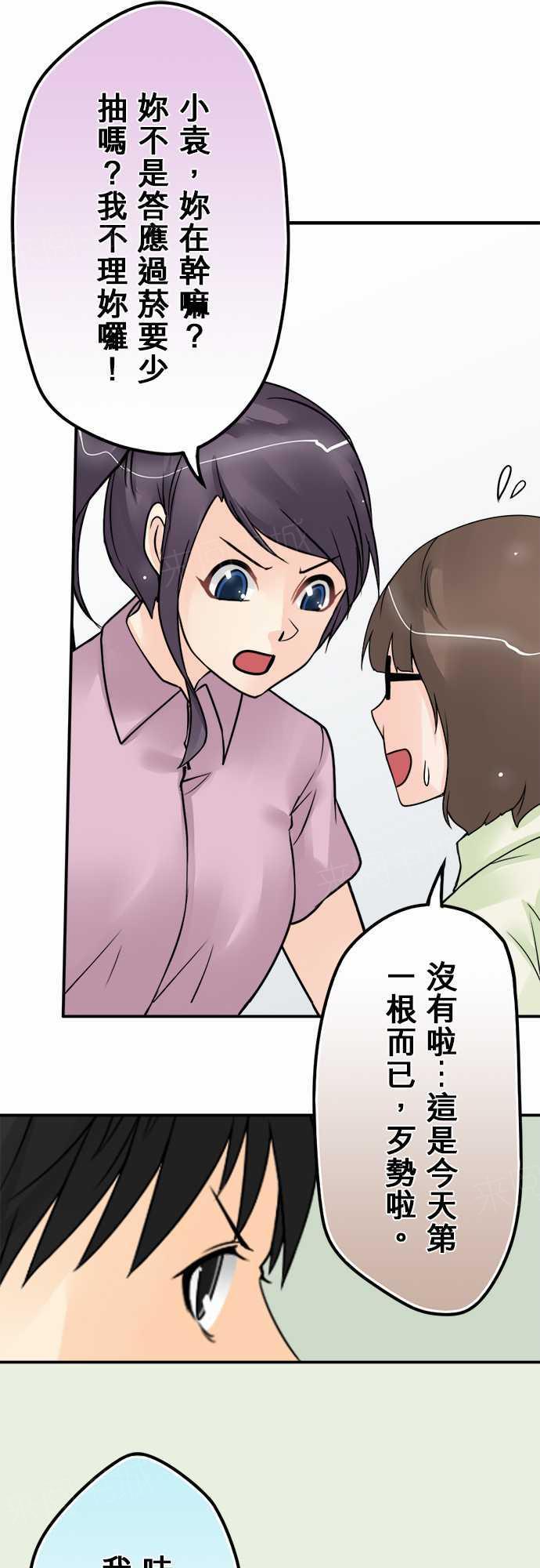 《冥婚警戒中》漫画最新章节第68话免费下拉式在线观看章节第【10】张图片