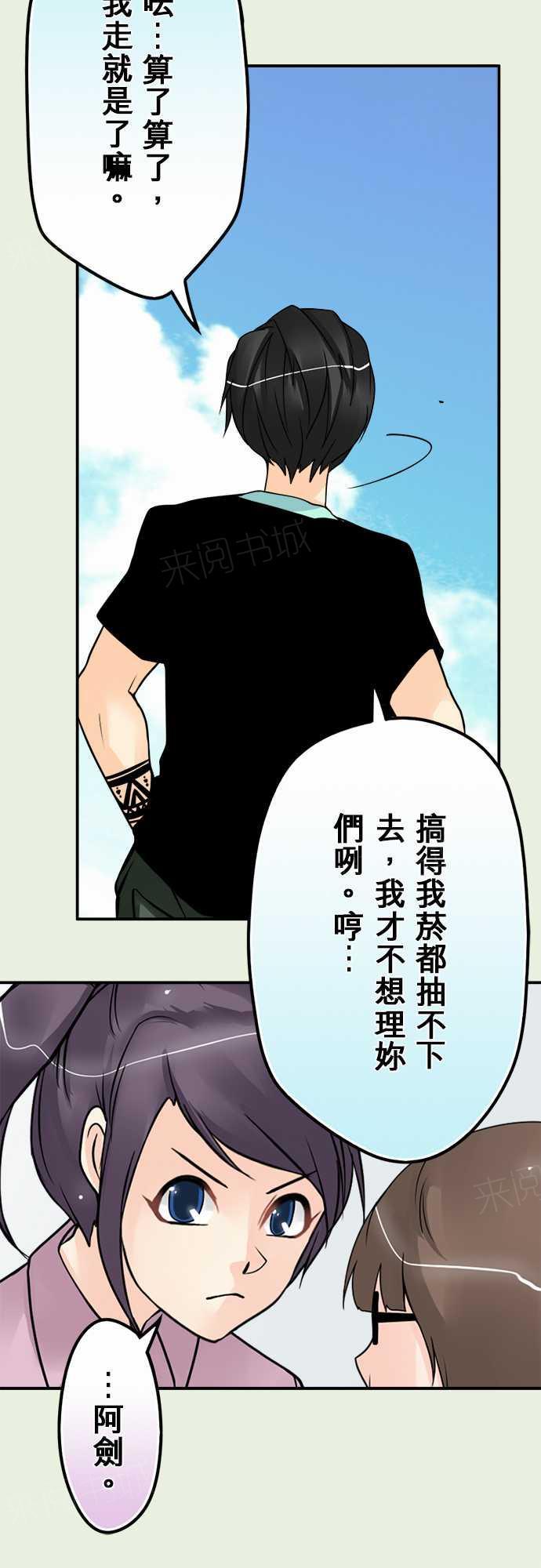 《冥婚警戒中》漫画最新章节第68话免费下拉式在线观看章节第【9】张图片