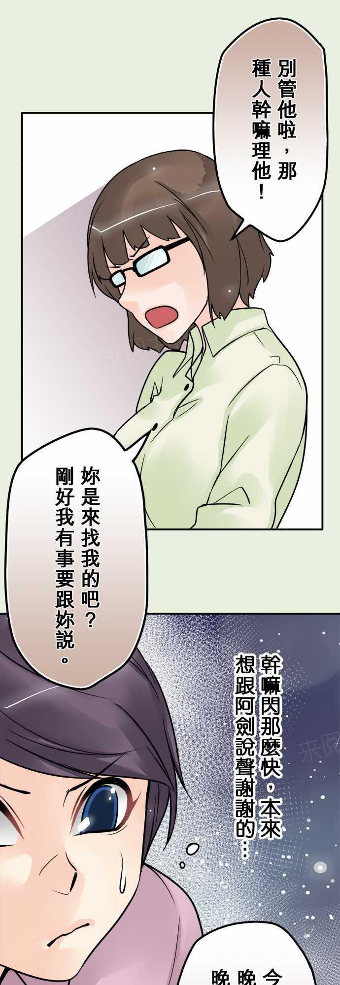 《冥婚警戒中》漫画最新章节第68话免费下拉式在线观看章节第【8】张图片